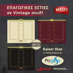 Εντοιχιζόμενες εστίες σε vintage στιλ
