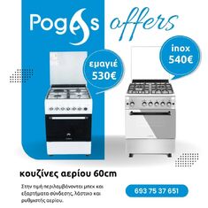 Νέα προσφορά !