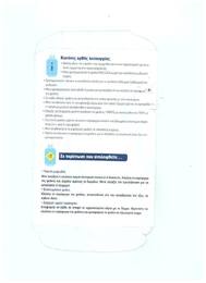 Ασφαλής ενέργεια σε μία φιάλη!